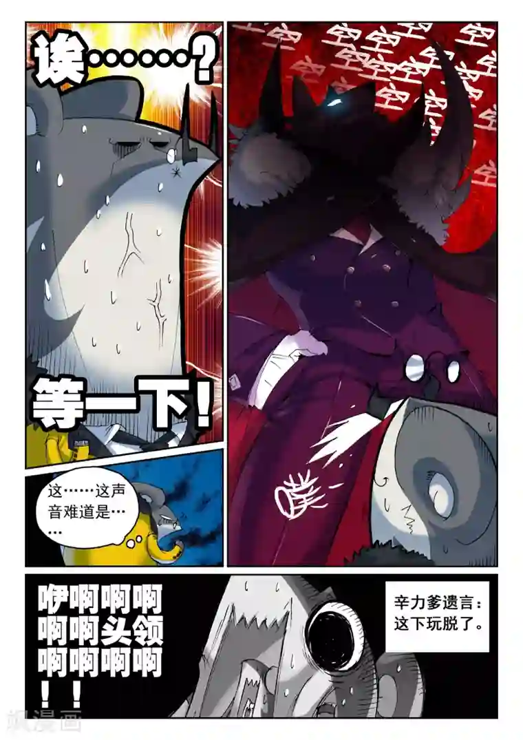 同性漫画无遮挡大全第121话 另一边喵！1