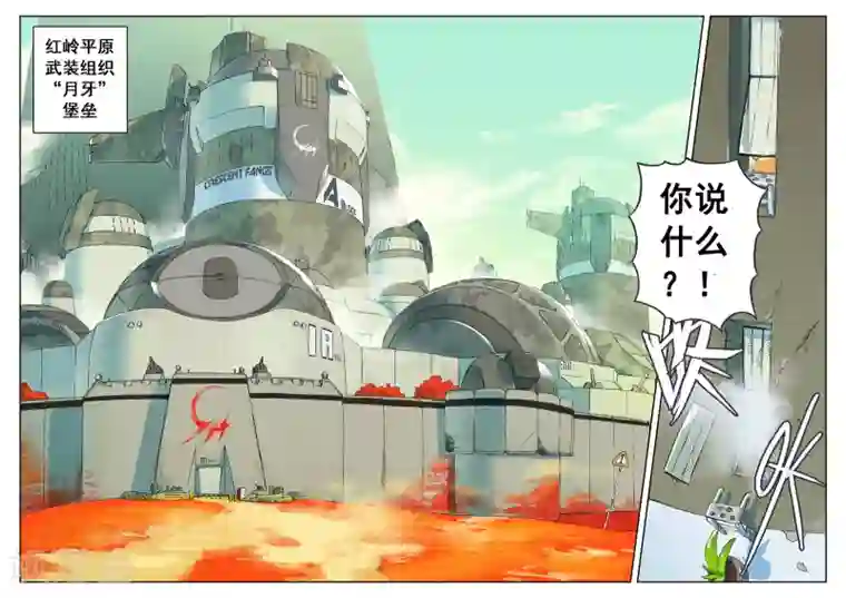 星之传说第122话 另一边喵！2