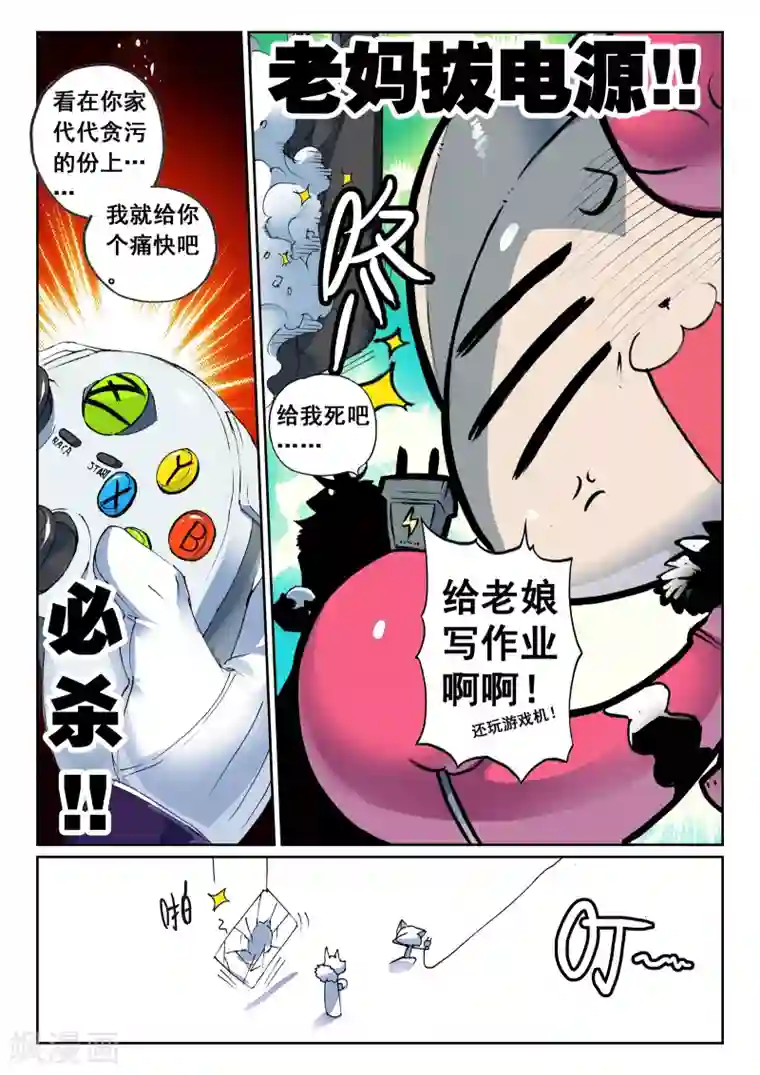 星之传说第122话 另一边喵！2