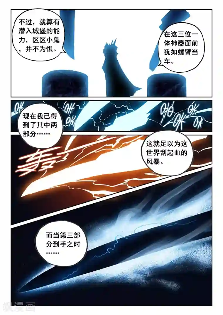 星之传说第122话 另一边喵！2