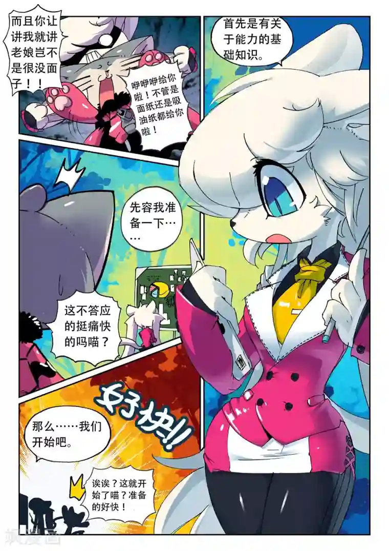 护士好深好紧好湿好爽第123话 能力喵！1