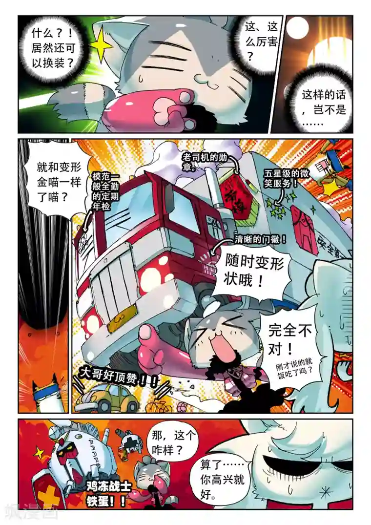 护士好深好紧好湿好爽第123话 能力喵！1