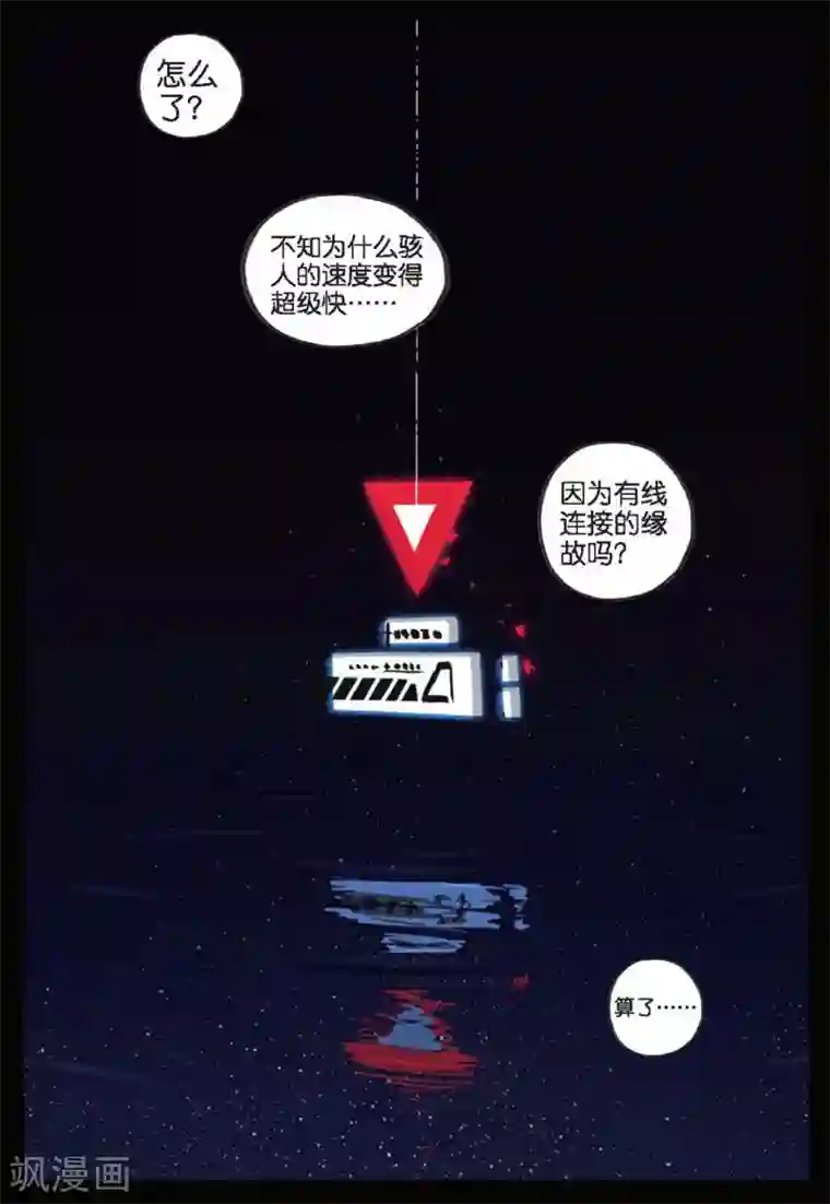 星之传说第125话 放开那只妹子喵！1