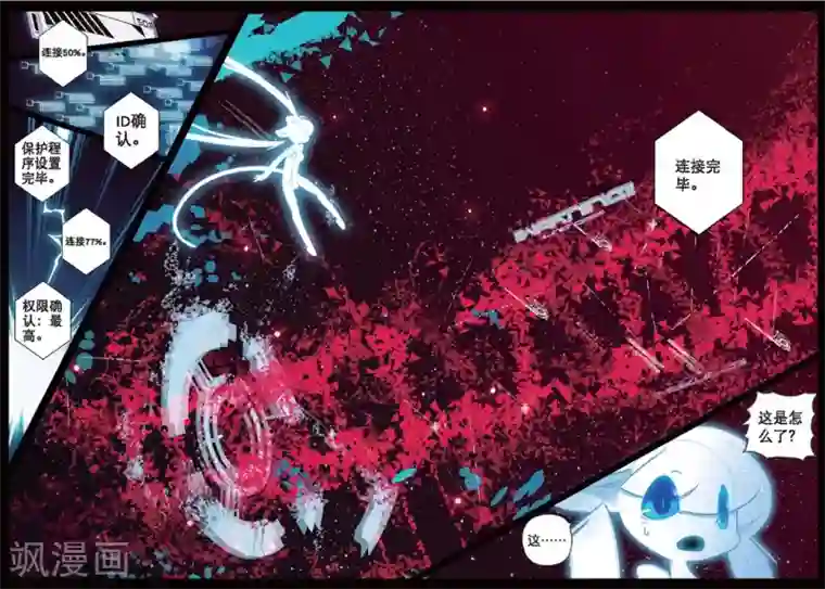 星之传说第125话 放开那只妹子喵！1