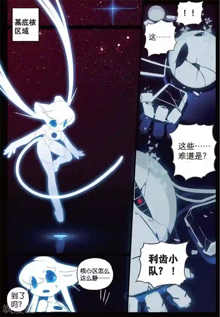 星之传说第125话 放开那只妹子喵！1