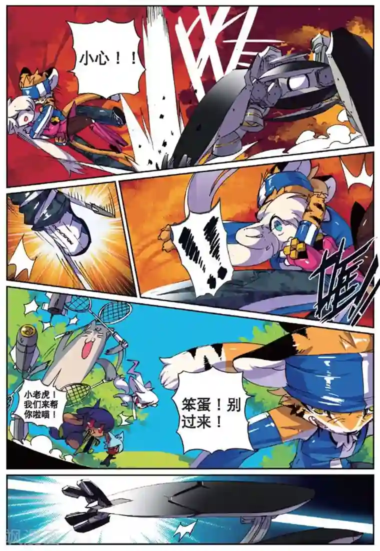 星之传说第126话 放开那只妹子喵！2