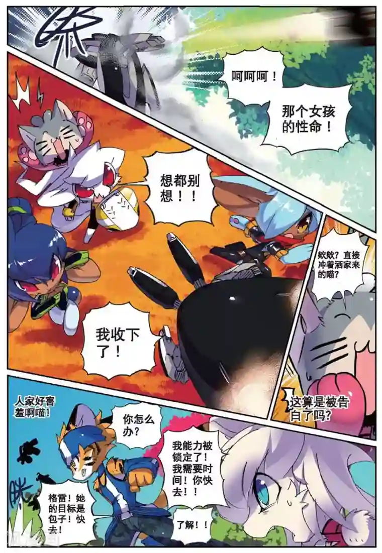 中文字幕夜行巴士不能出声第126话 放开那只妹子喵！2