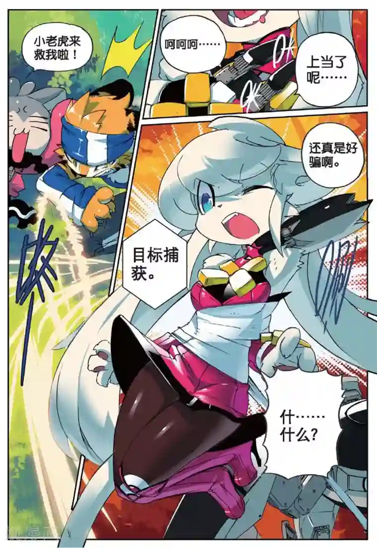 女王屁股眼下的舌奴第127话 放开那只妹子喵！3