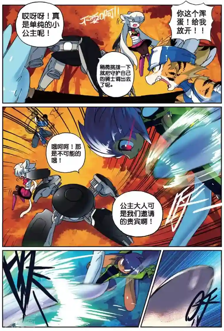 女王屁股眼下的舌奴第127话 放开那只妹子喵！3