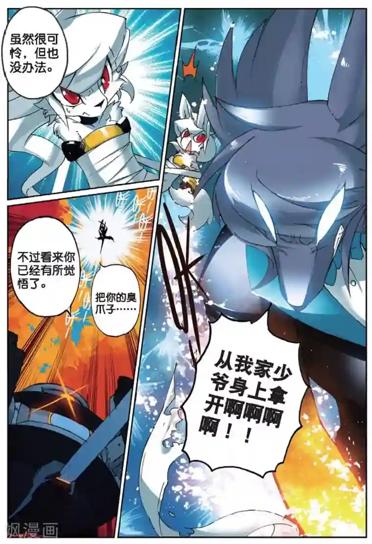 女王屁股眼下的舌奴第127话 放开那只妹子喵！3