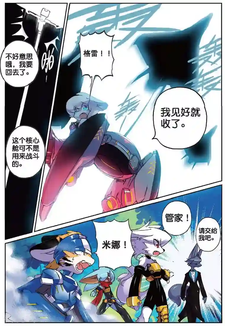 女王屁股眼下的舌奴第127话 放开那只妹子喵！3