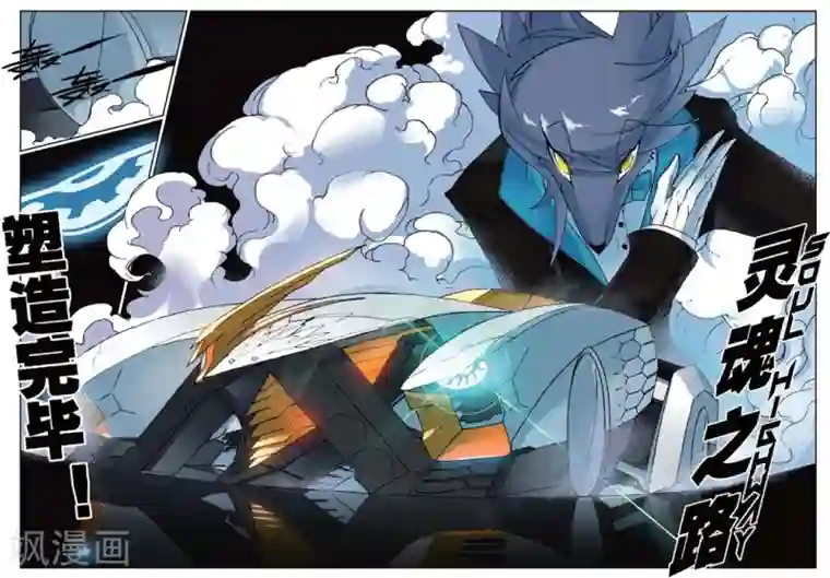 星之传说第128话 追逐喵！1