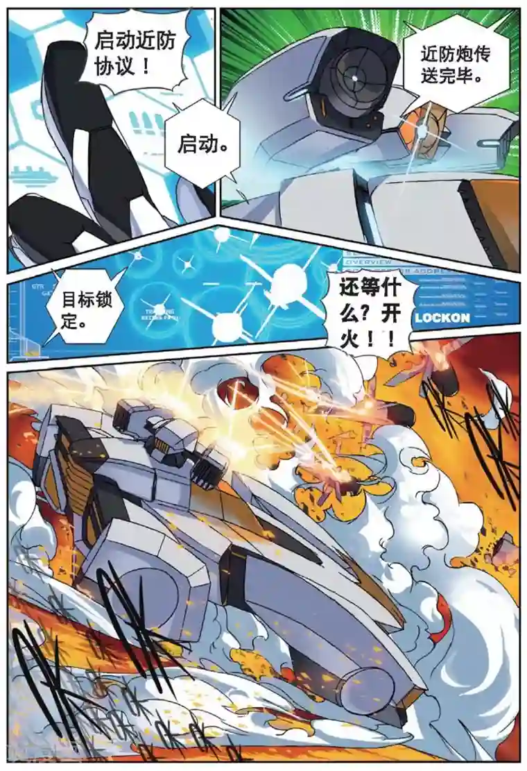 星之传说第129话 追逐喵！2