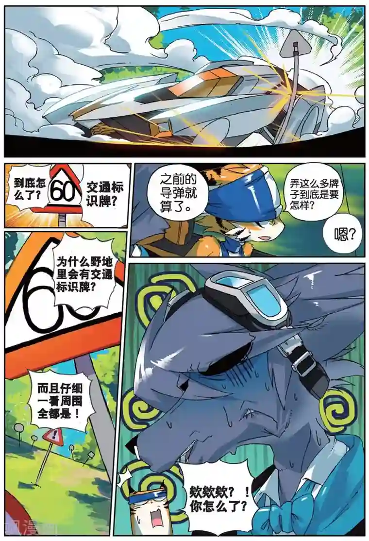 星之传说第129话 追逐喵！2