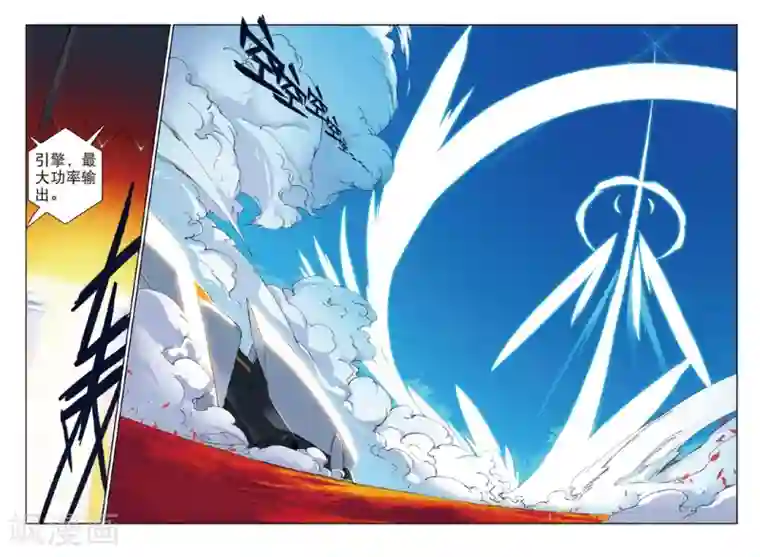 星之传说第130话 空战喵！1