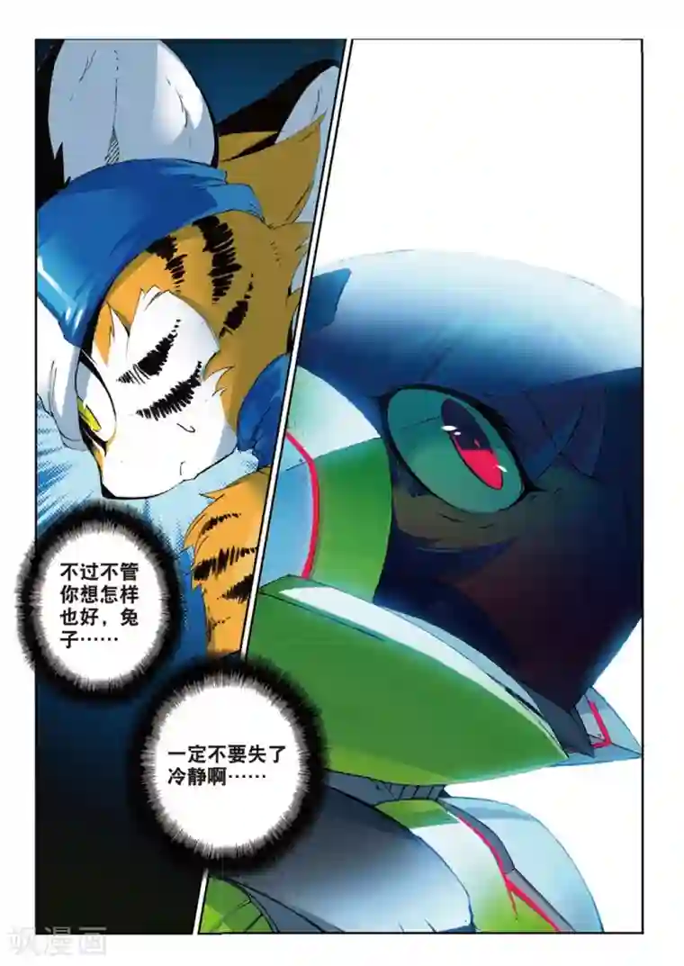 星之传说第130话 空战喵！1