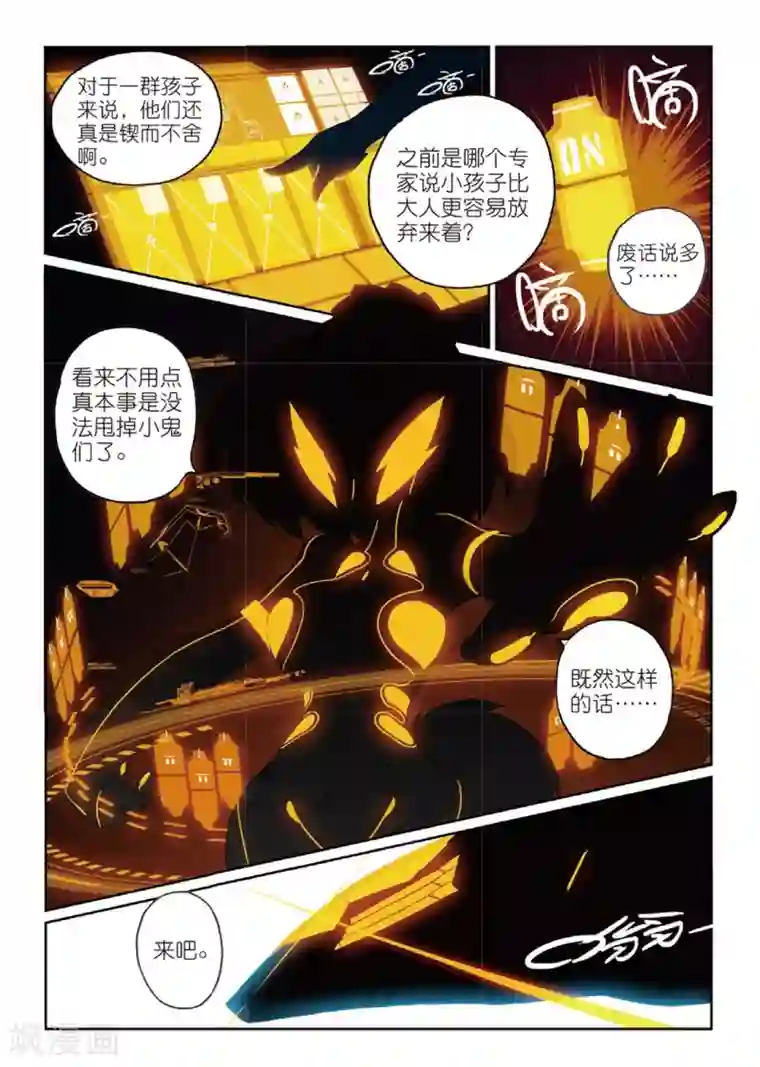 星之传说第131话 空战喵！2