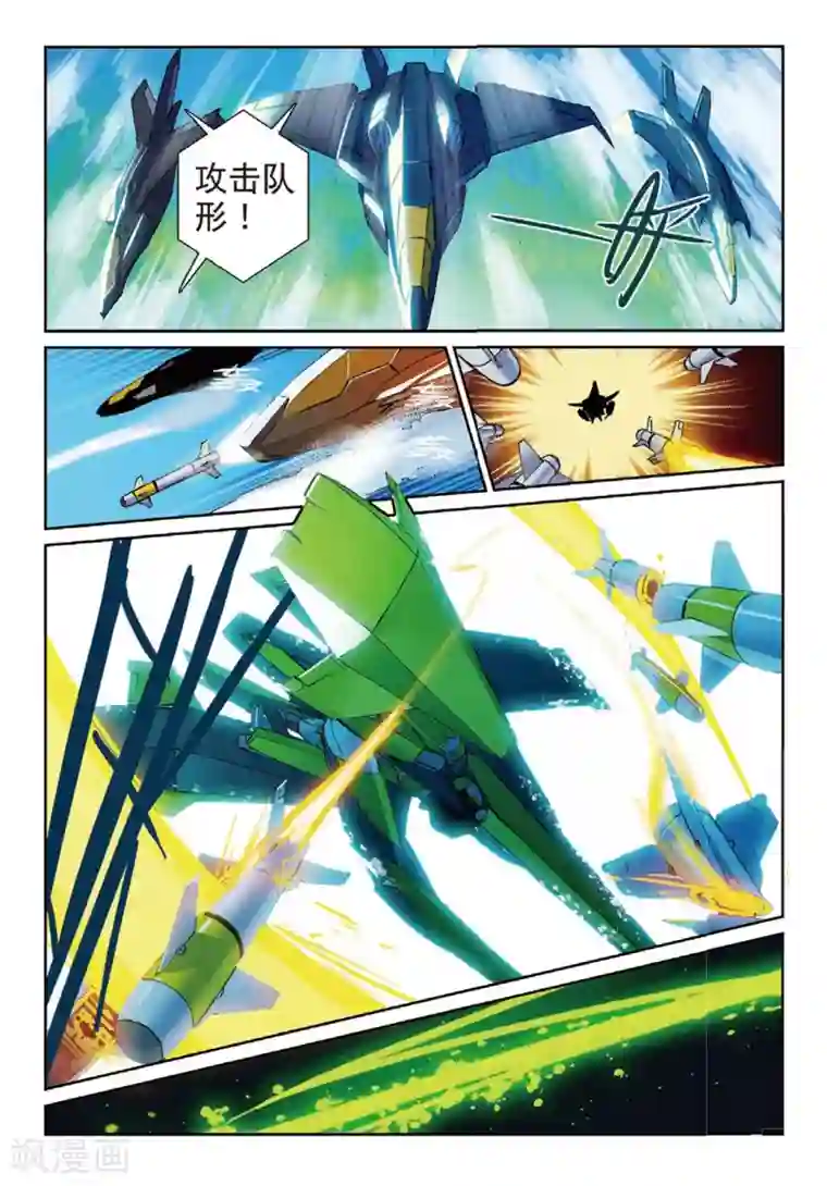 星之传说第131话 空战喵！2