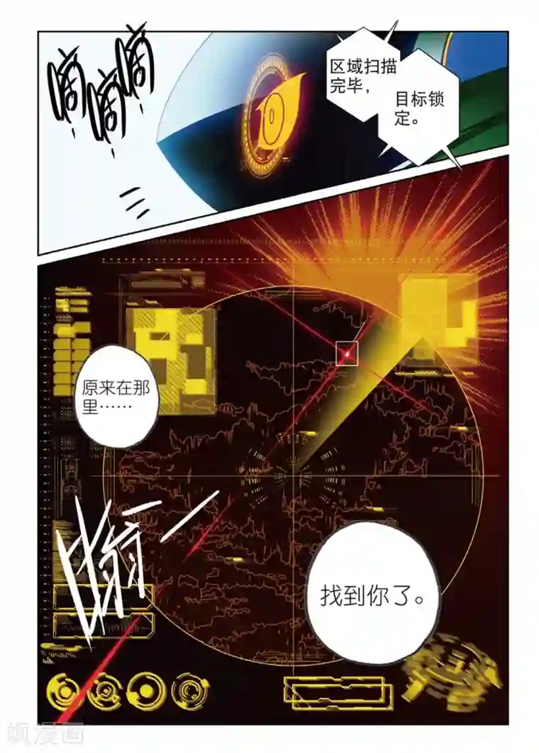 星之传说第131话 空战喵！2