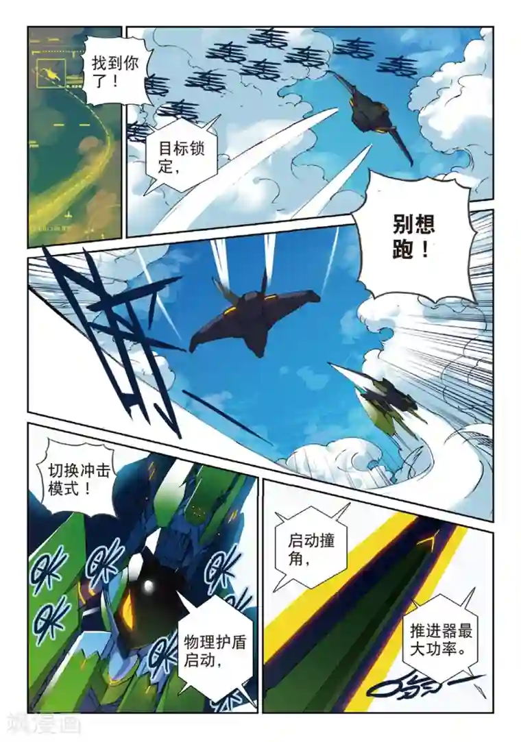 星之传说第132话 隐形喵！1