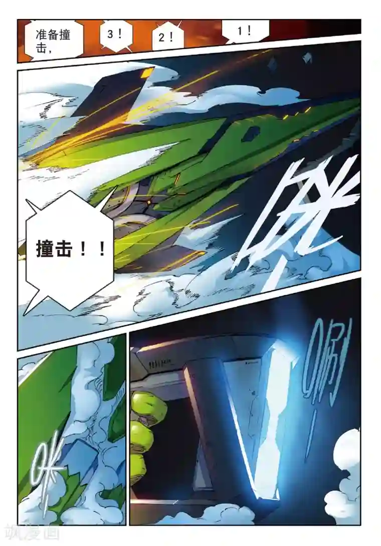 星之传说第132话 隐形喵！1