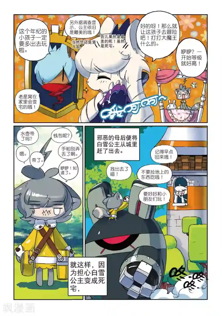 老师让我吃她拉的屎第134话 番外喵！1