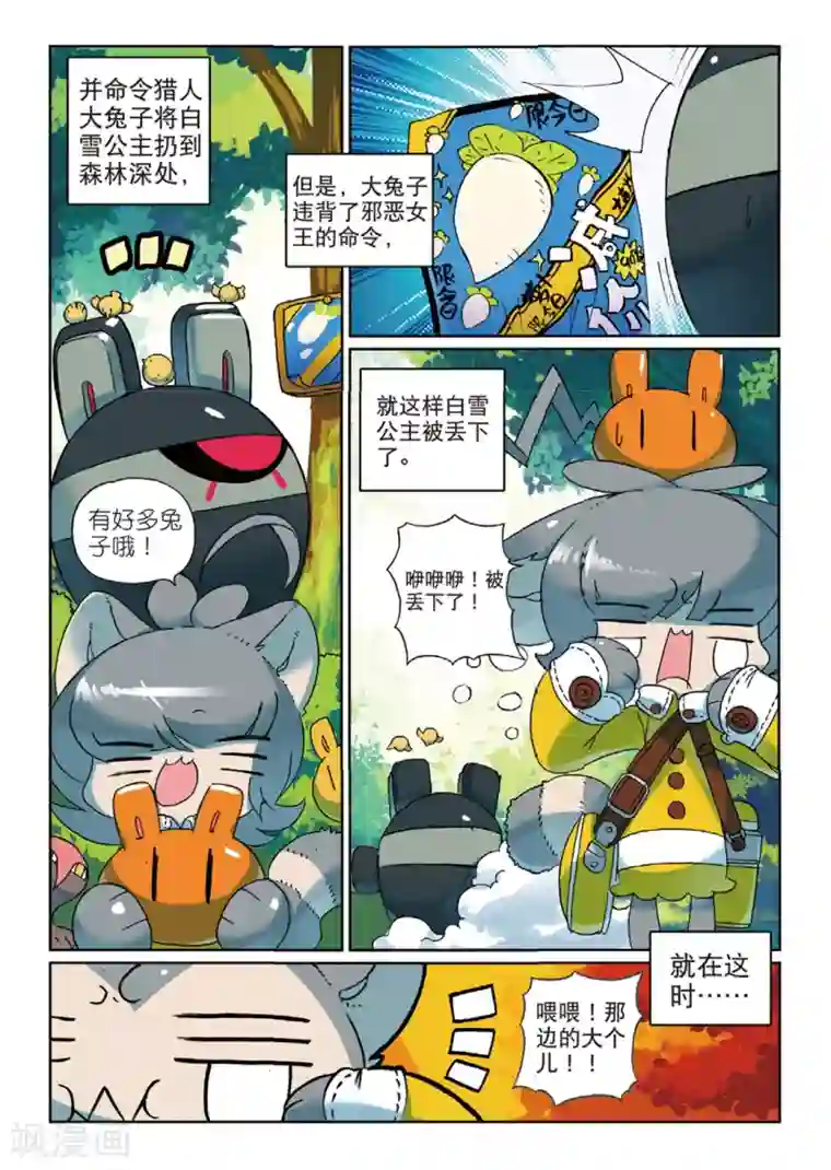 老师让我吃她拉的屎第134话 番外喵！1