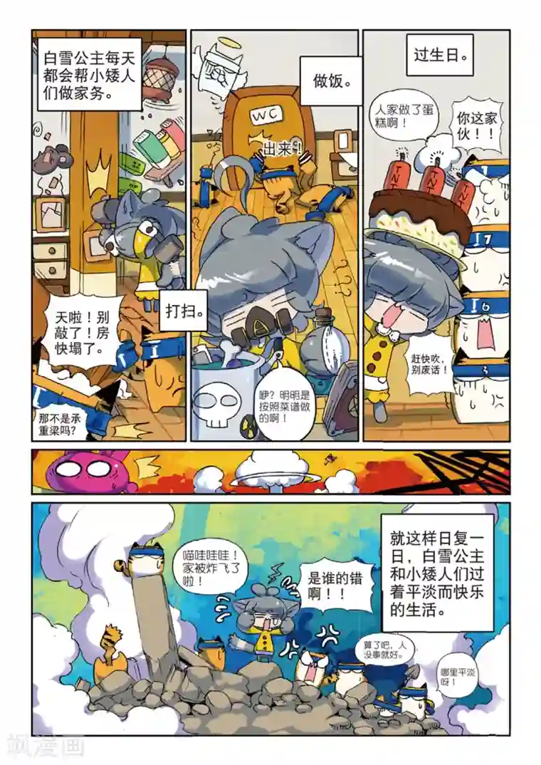 老师让我吃她拉的屎第134话 番外喵！1