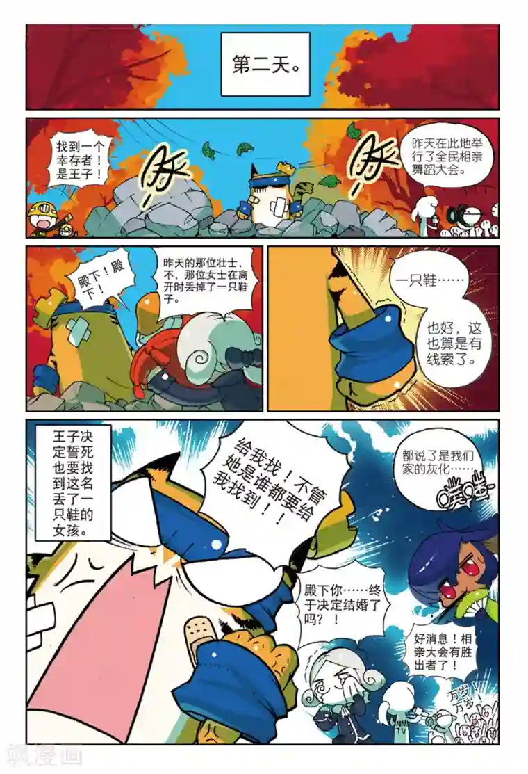 星之传说第136话 番外喵！3