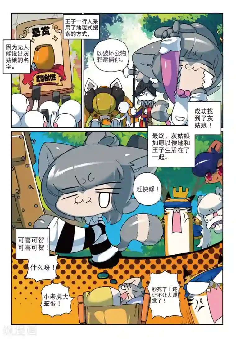 男人吃女人妈妈头有什么营养第136话 番外喵！3