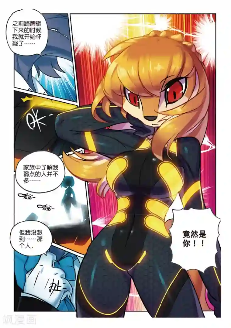 人与怪物交3D第137话 敌对喵！1