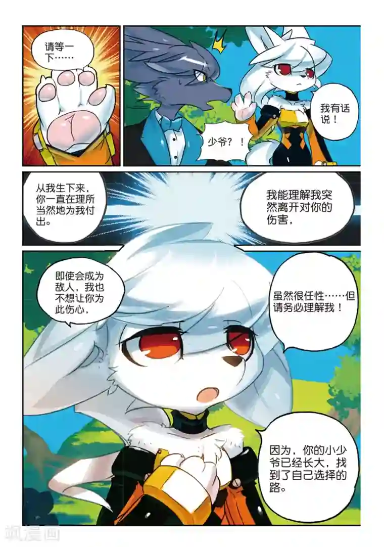 肌肉男被绑让别人摸j第138话 敌对喵！2