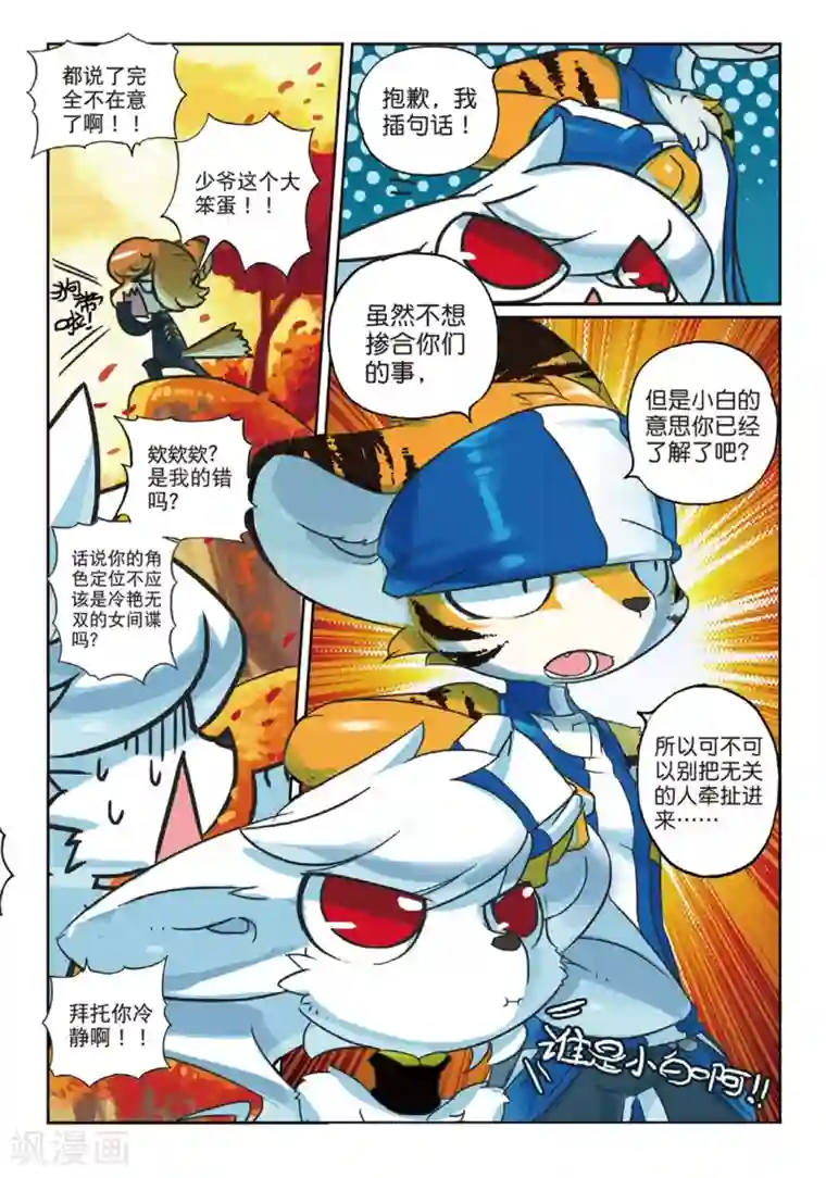 肌肉男被绑让别人摸j第138话 敌对喵！2