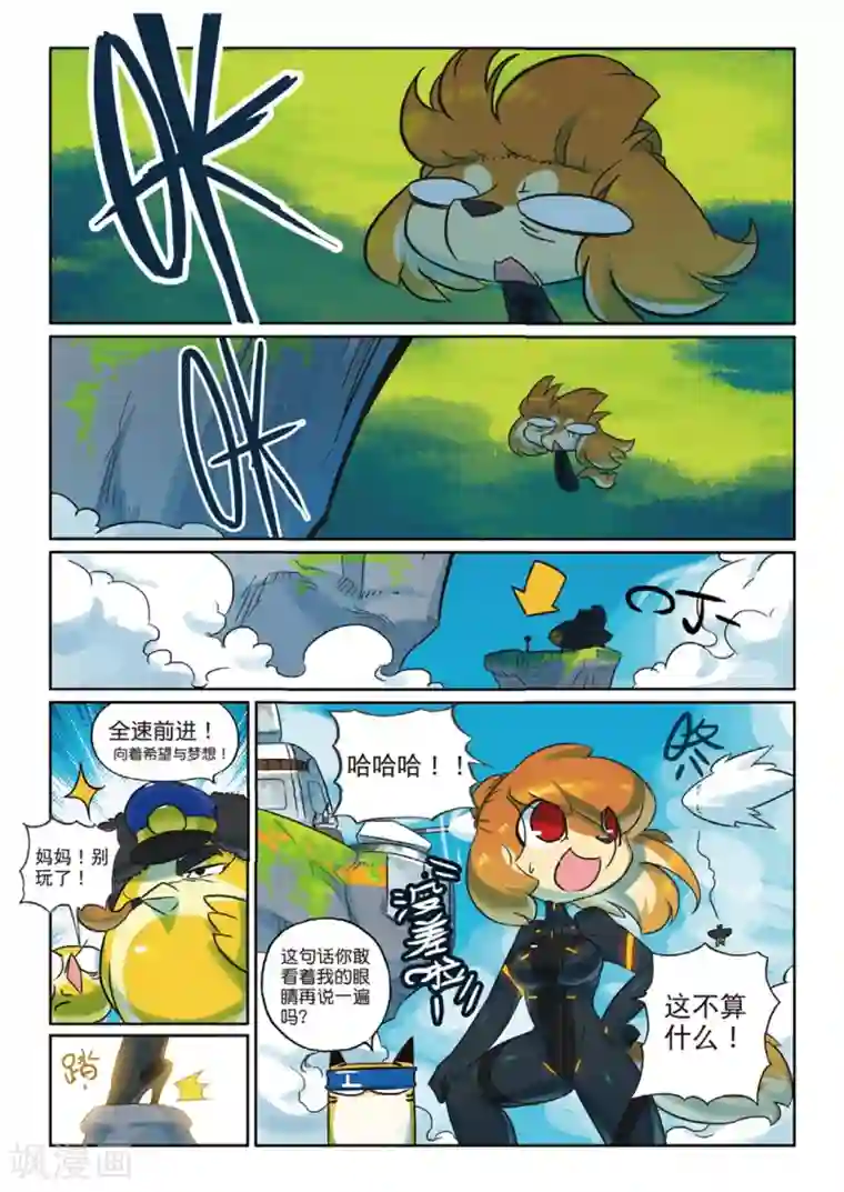 肌肉男被绑让别人摸j第138话 敌对喵！2