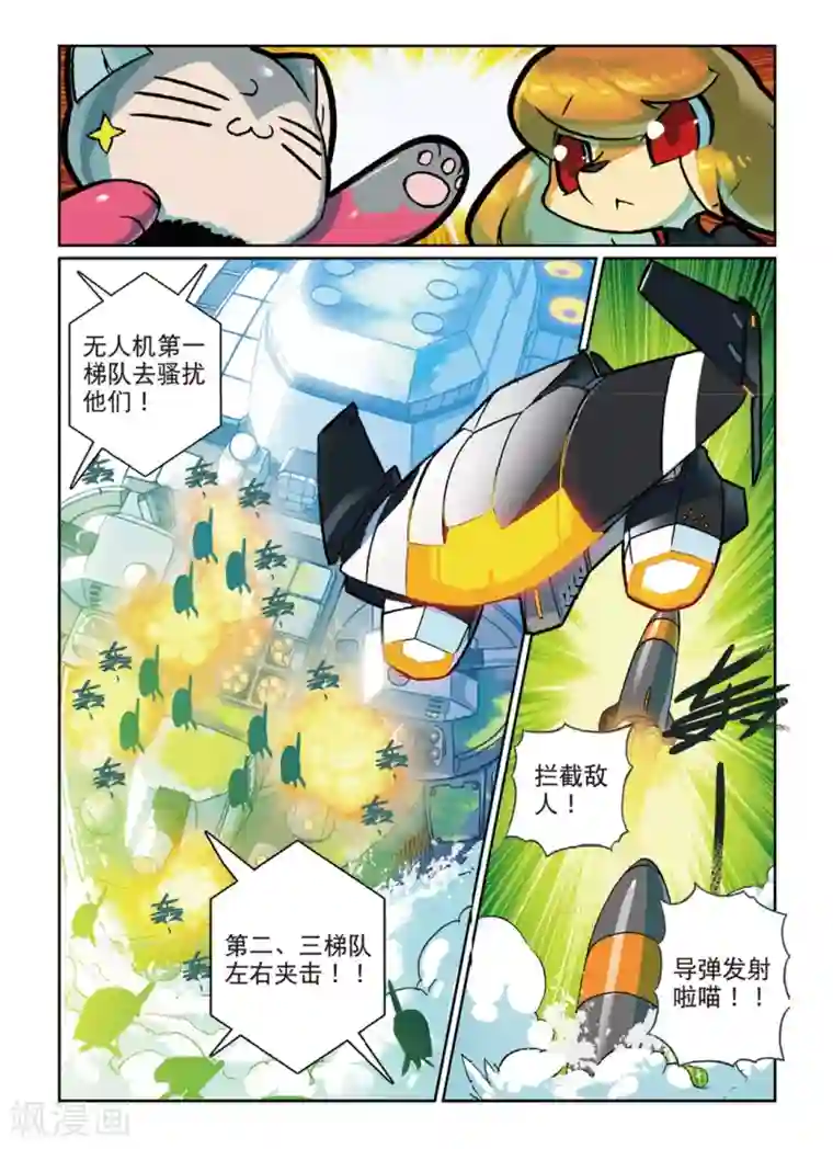 星之传说第139话 舰队空喵！1