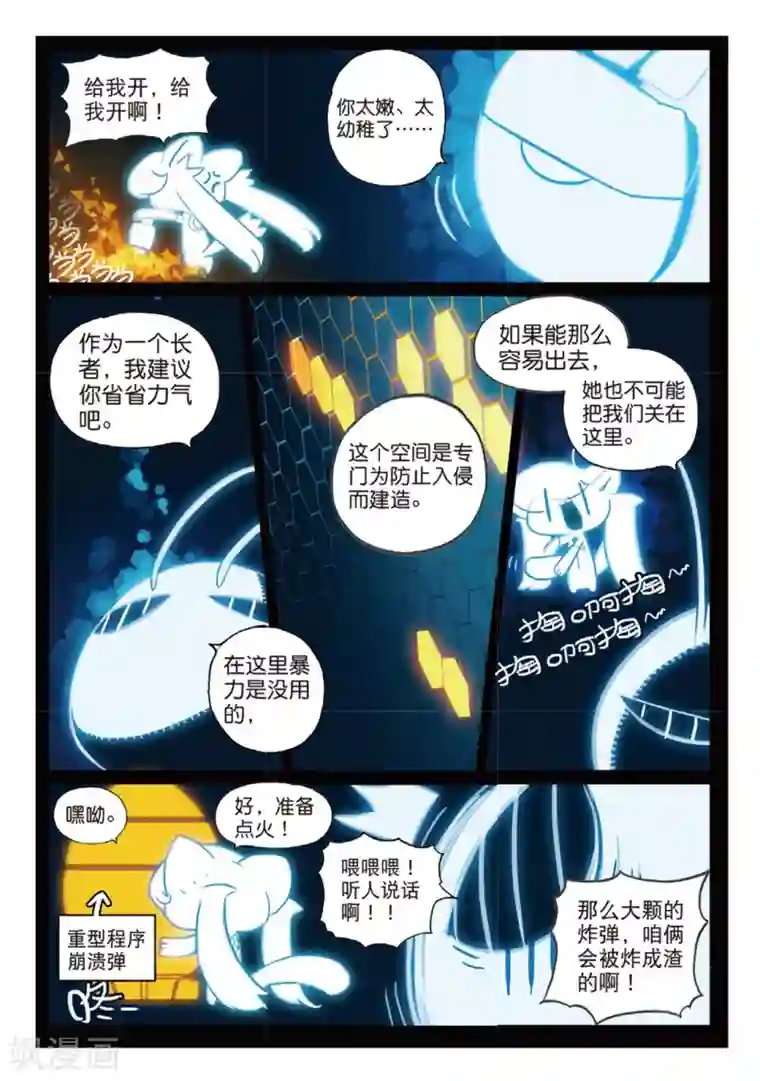 星之传说第139话 舰队空喵！1