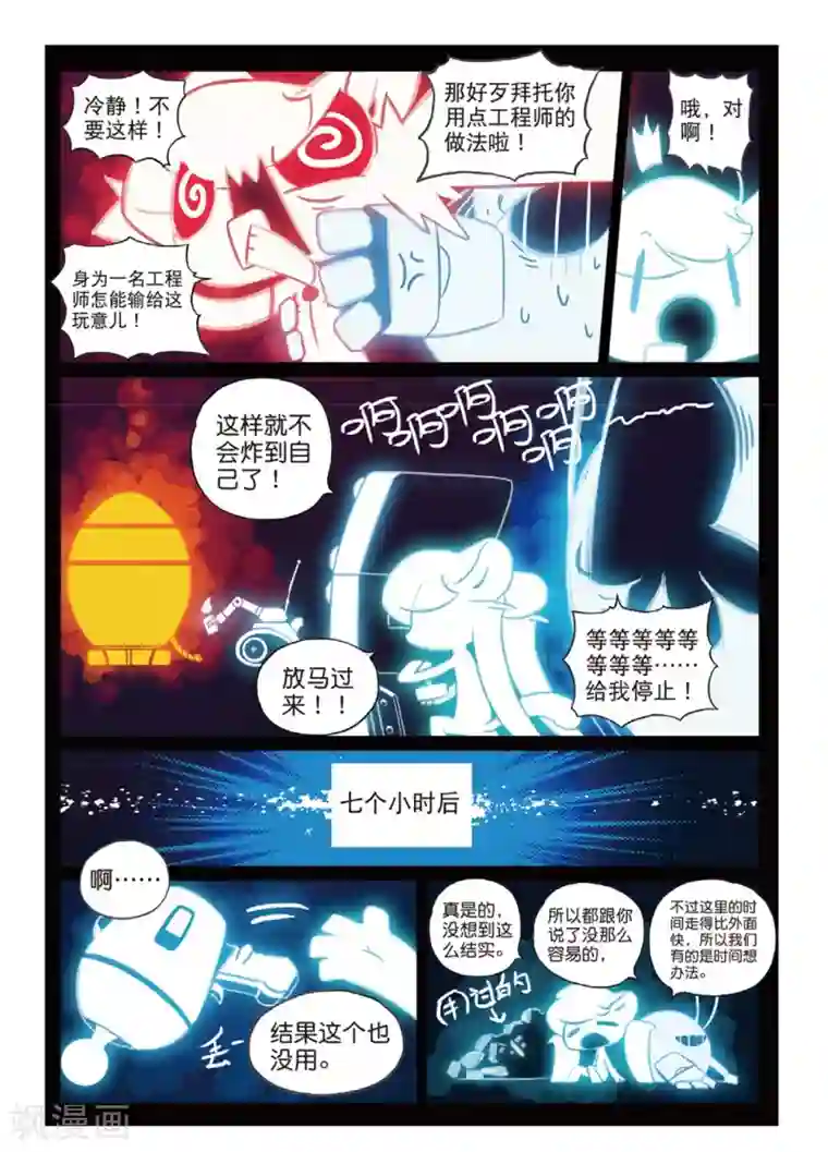 星之传说第139话 舰队空喵！1