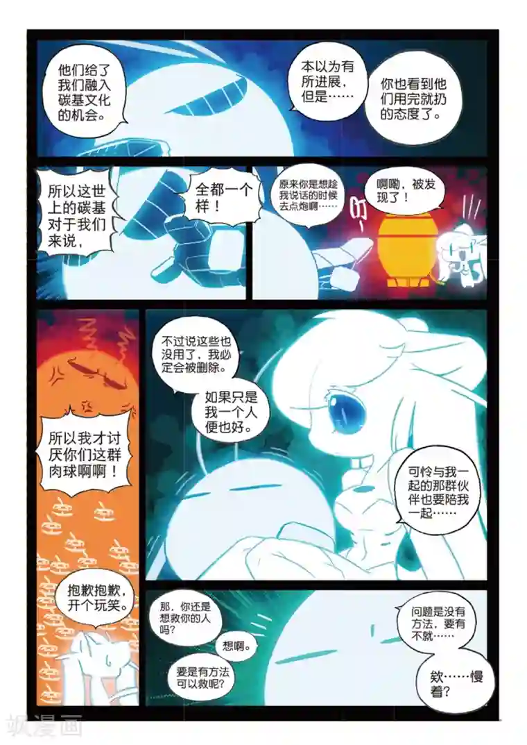 星之传说第140话 舰队空喵！2