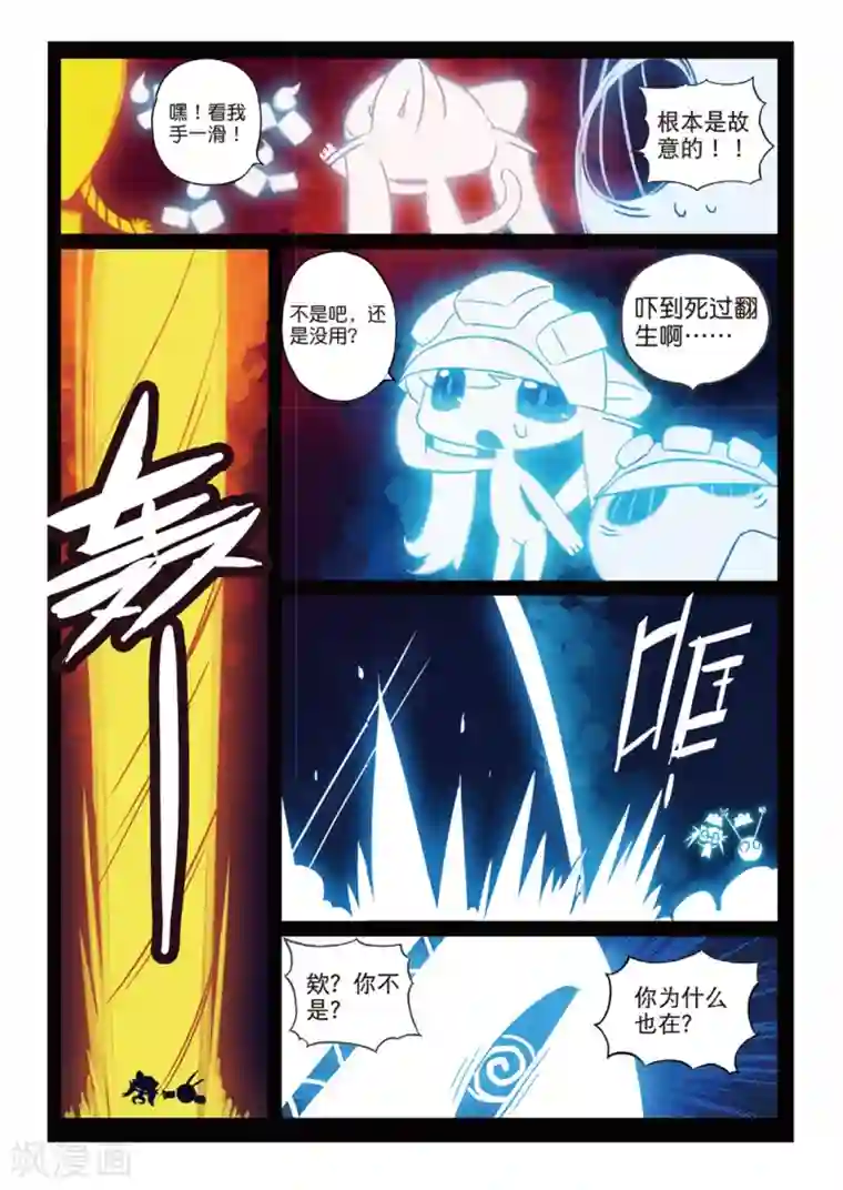 星之传说第140话 舰队空喵！2