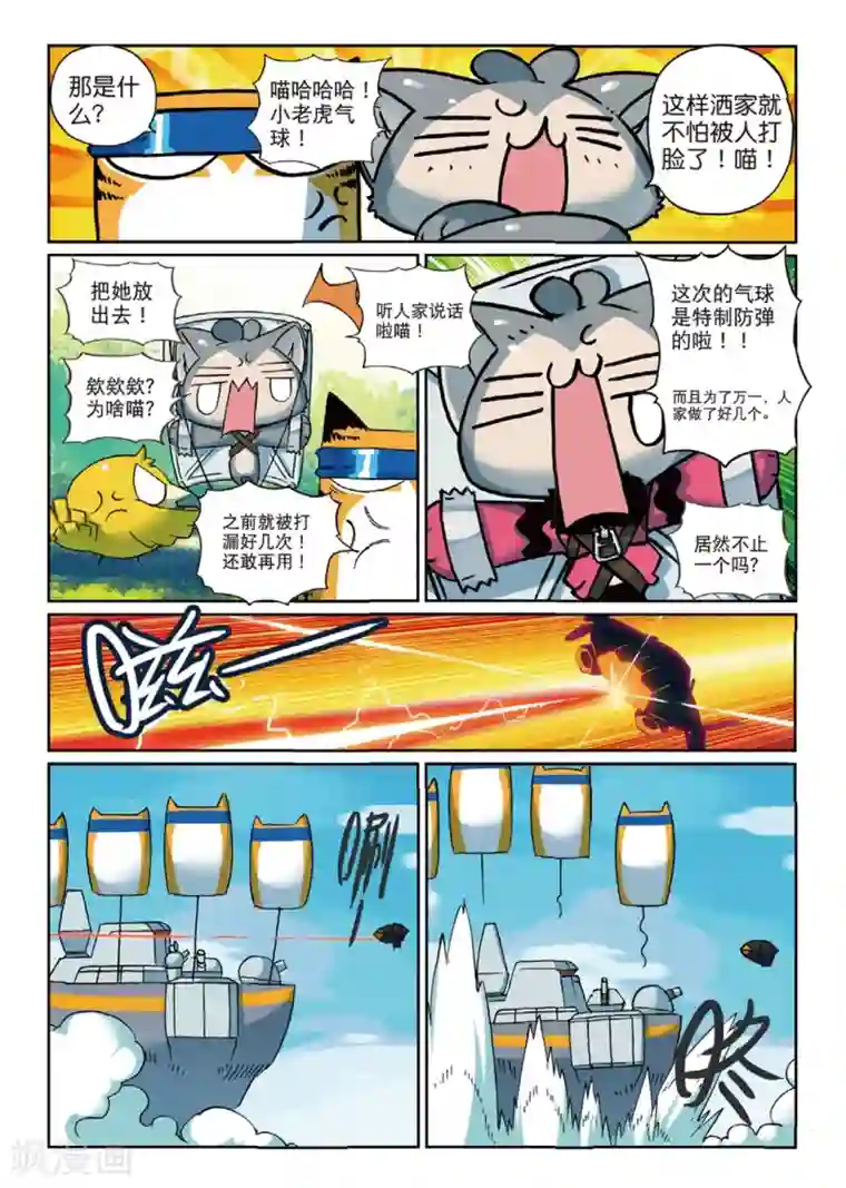 星之传说第140话 舰队空喵！2