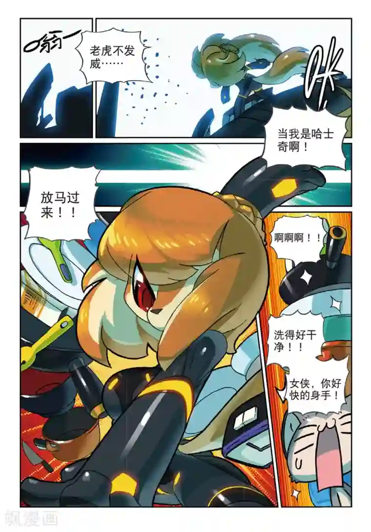 星之传说第141话 舰队空喵！3