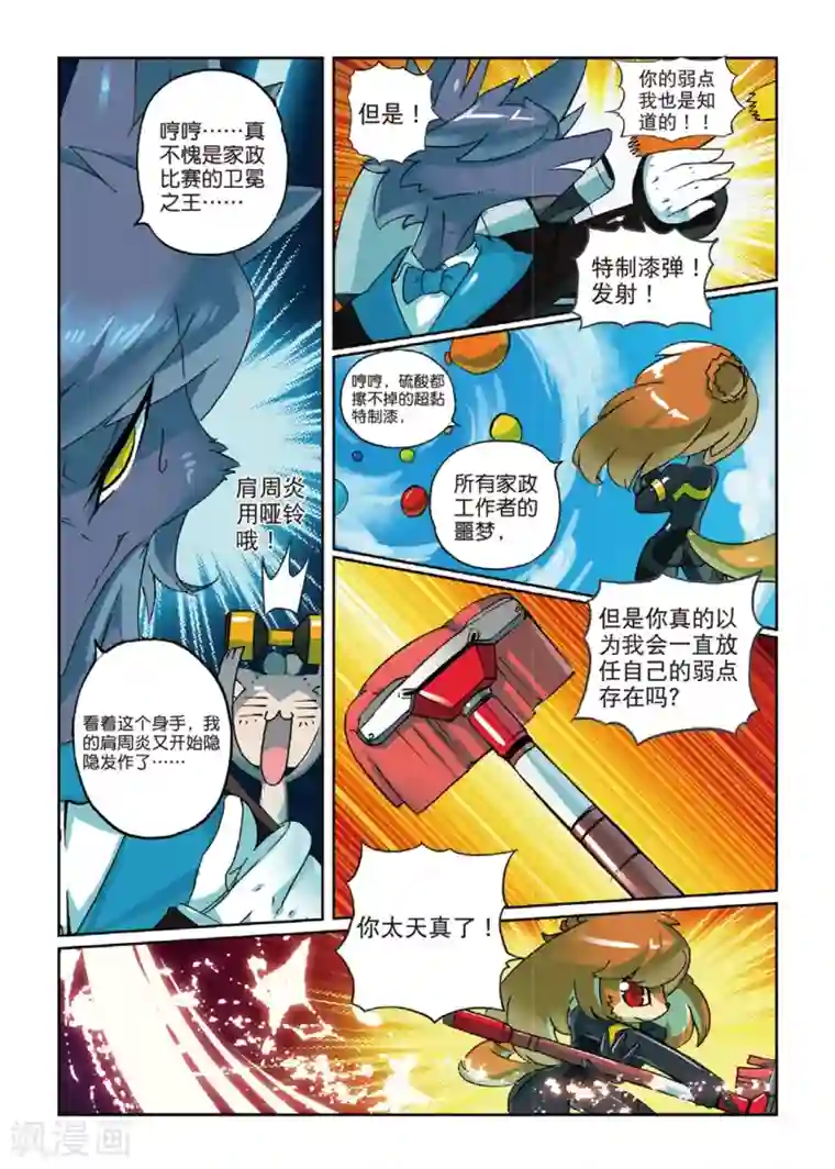 星之传说第141话 舰队空喵！3