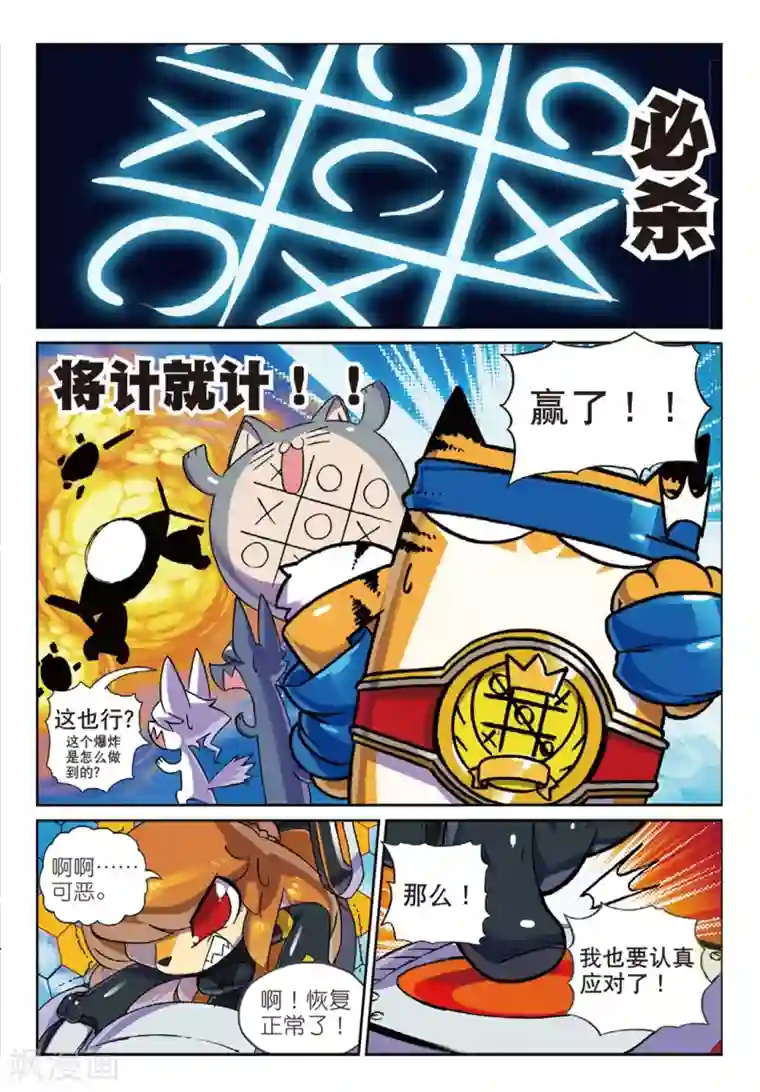 女主叫白芷男主是舞蹈老师第143话 大蜜蜂喵！2