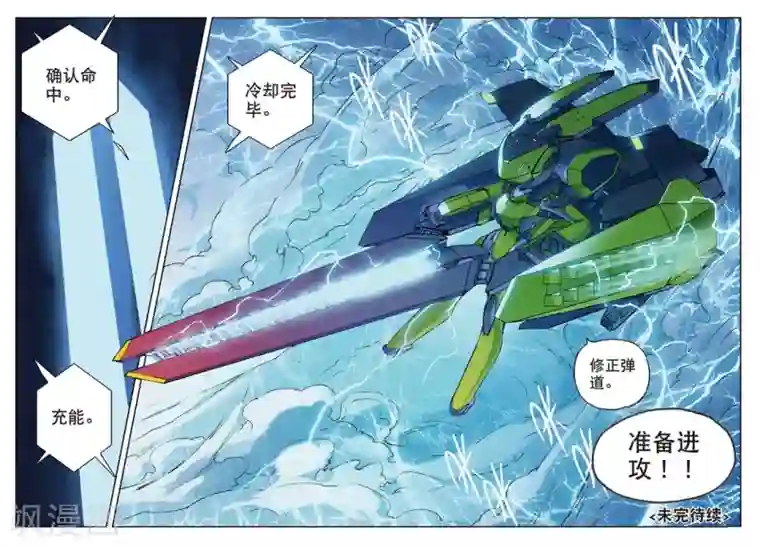 女主叫白芷男主是舞蹈老师第143话 大蜜蜂喵！2