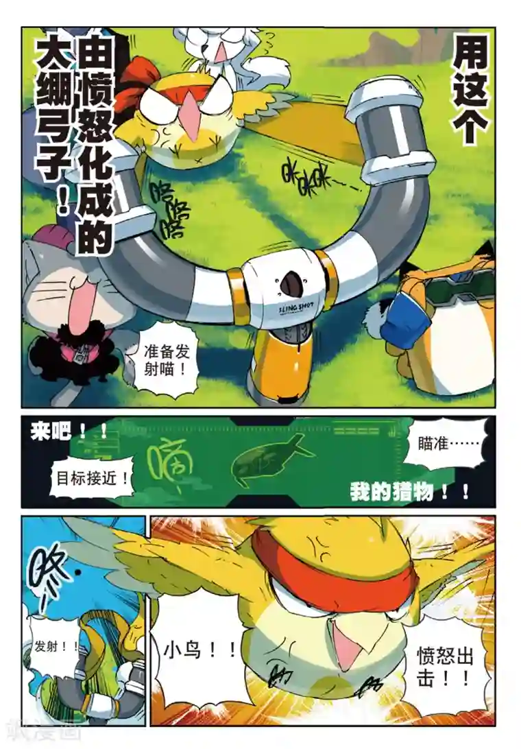 女主叫白芷男主是舞蹈老师第143话 大蜜蜂喵！2