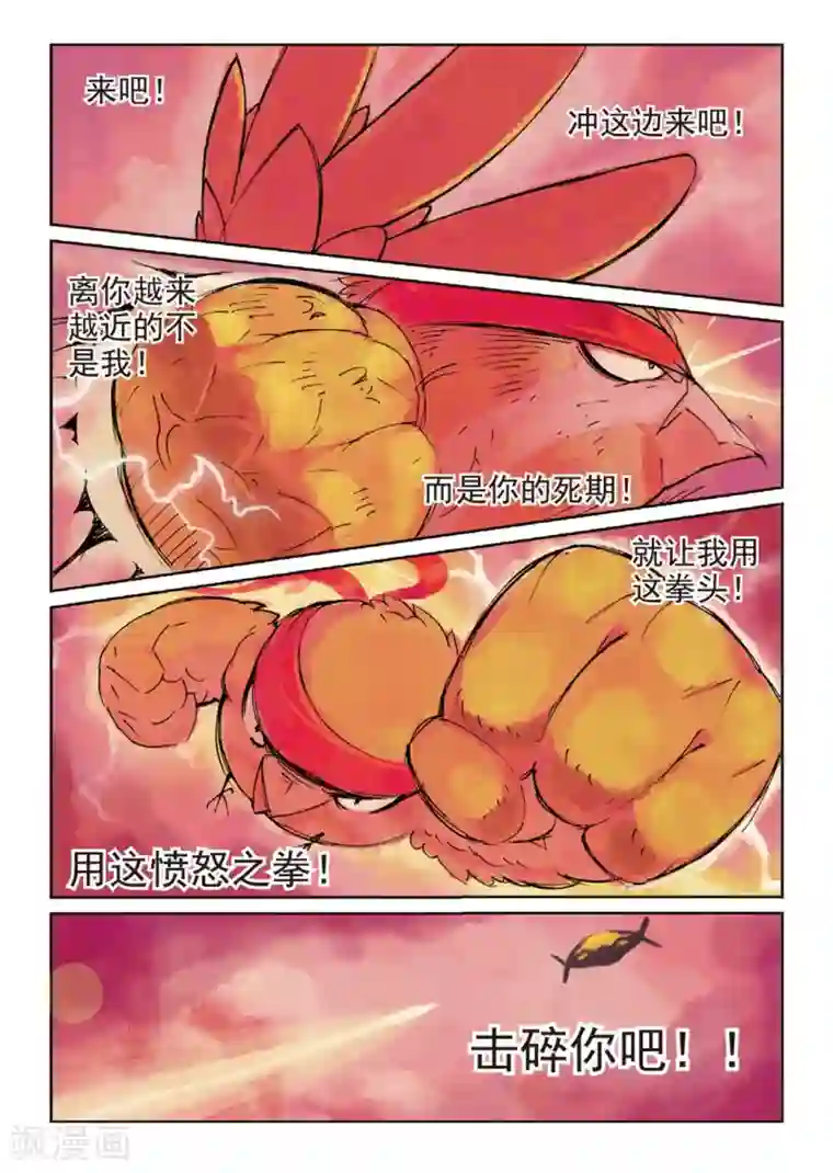 女主叫白芷男主是舞蹈老师第143话 大蜜蜂喵！2