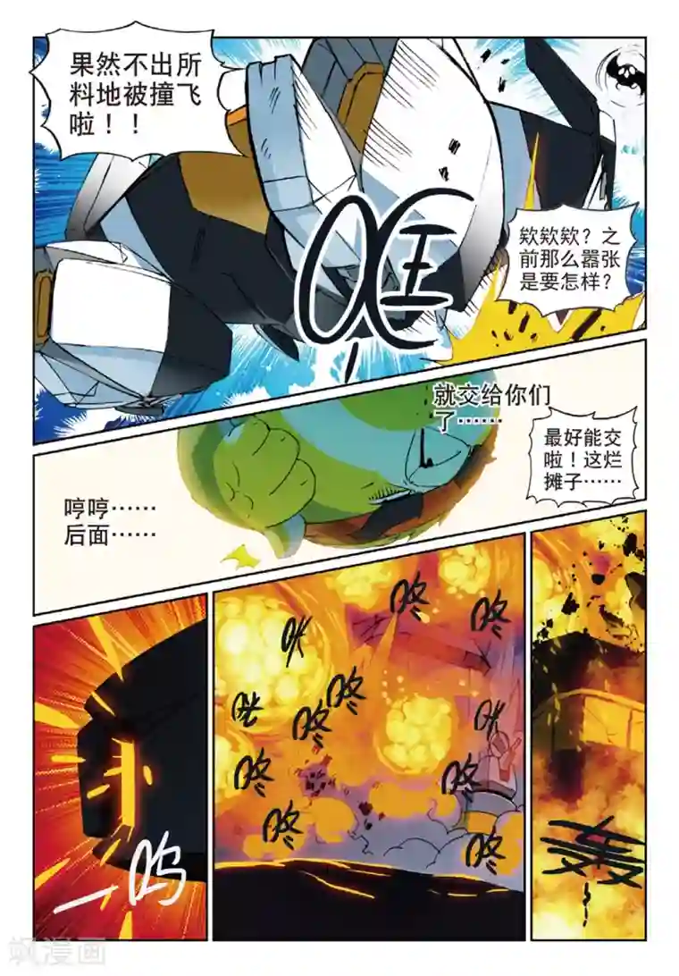 女主叫白芷男主是舞蹈老师第143话 大蜜蜂喵！2