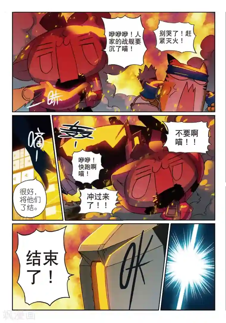 女主叫白芷男主是舞蹈老师第143话 大蜜蜂喵！2