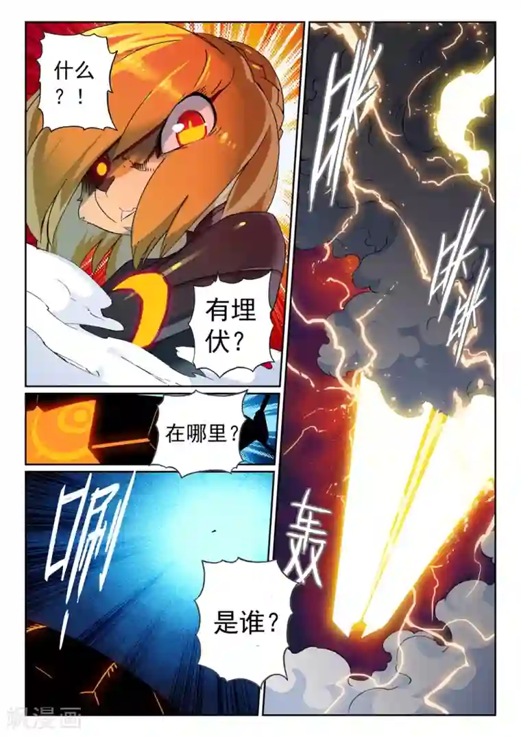 星之传说第144话 抓住了喵！1