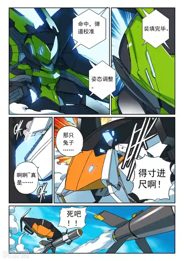 星之传说第144话 抓住了喵！1